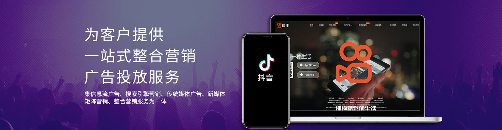 恭城信息流优化
